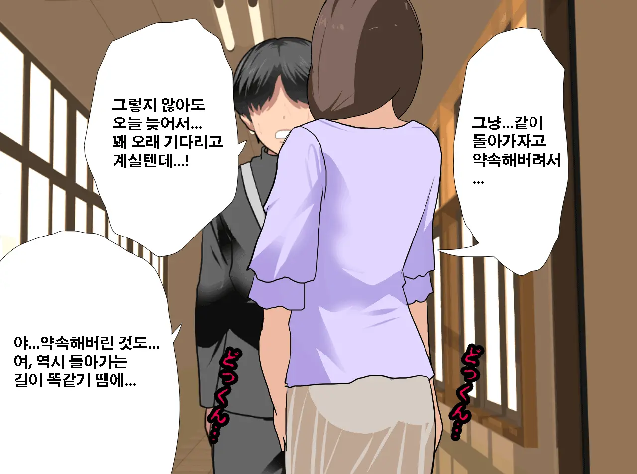 Saimin Seikyouiku 13 | 최면성교육 제13화
